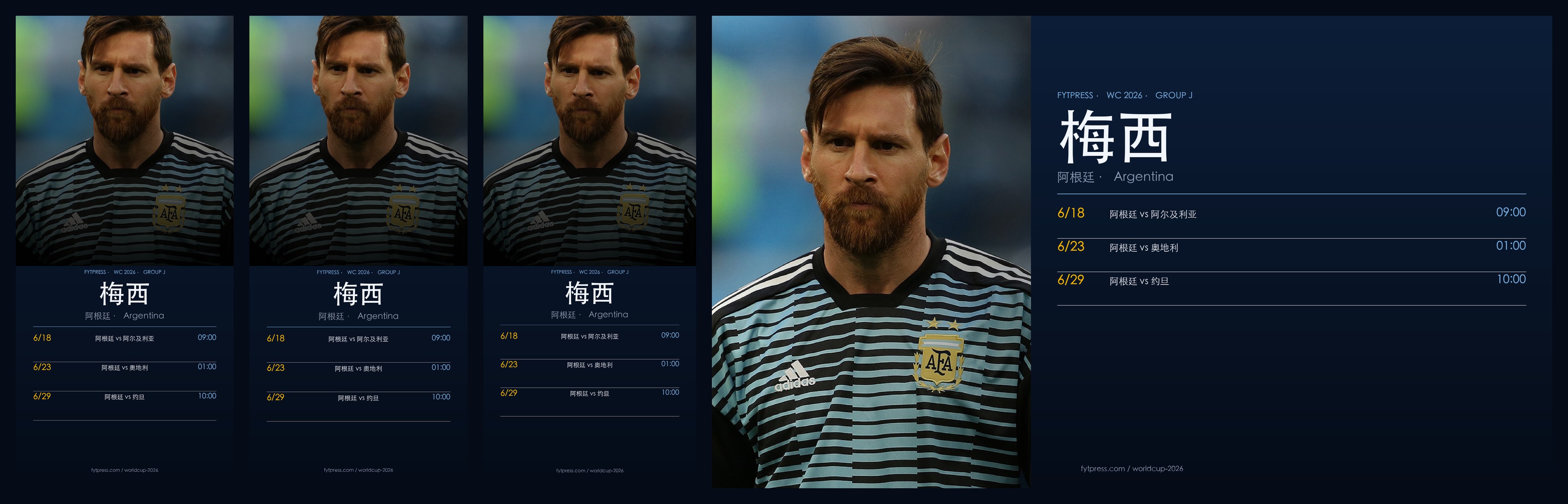 梅西 阿根廷 2026 世界杯壁纸预览（iPhone × Android × 桌面）