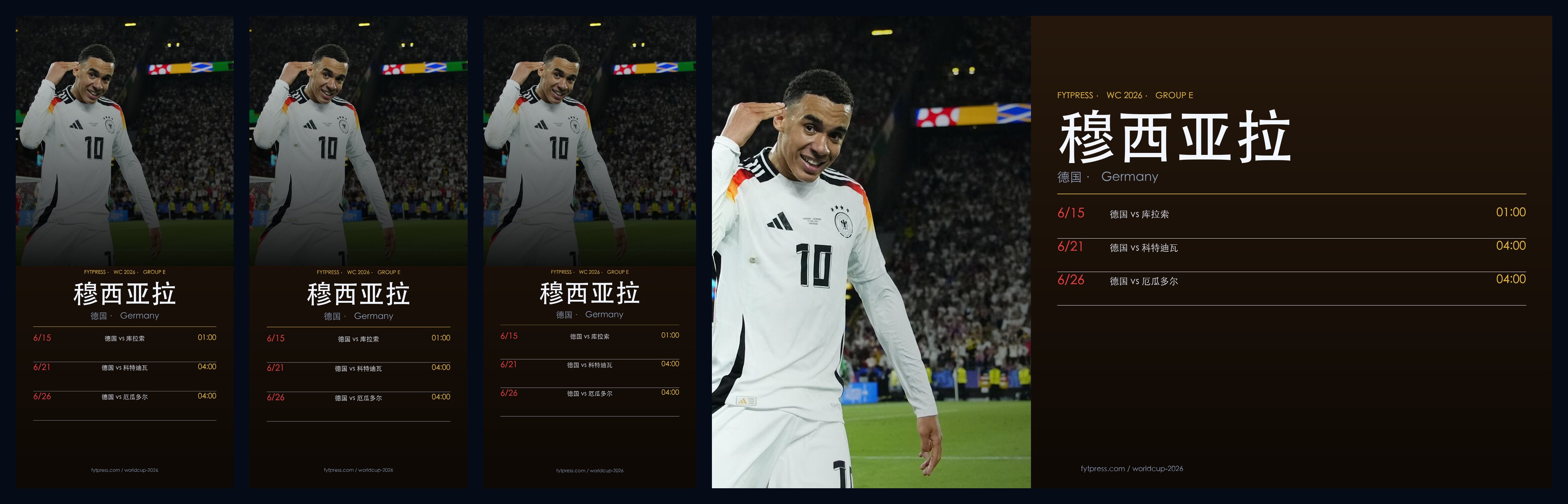 穆西亚拉 2026 世界杯壁纸预览