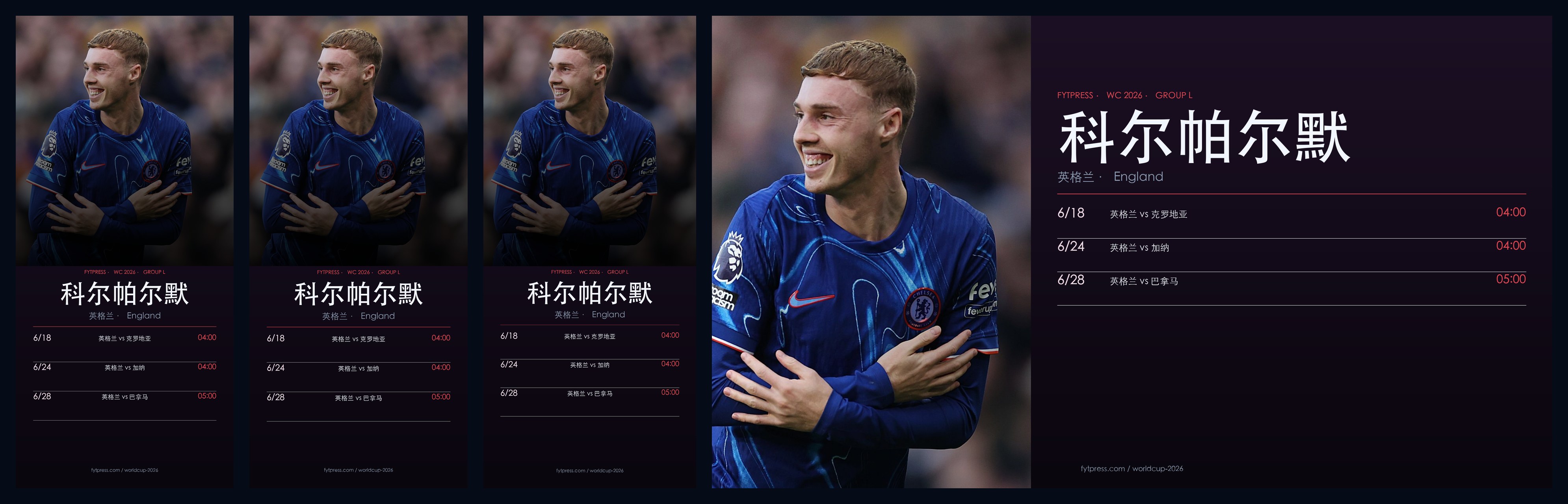 科尔帕尔默 2026 世界杯壁纸预览
