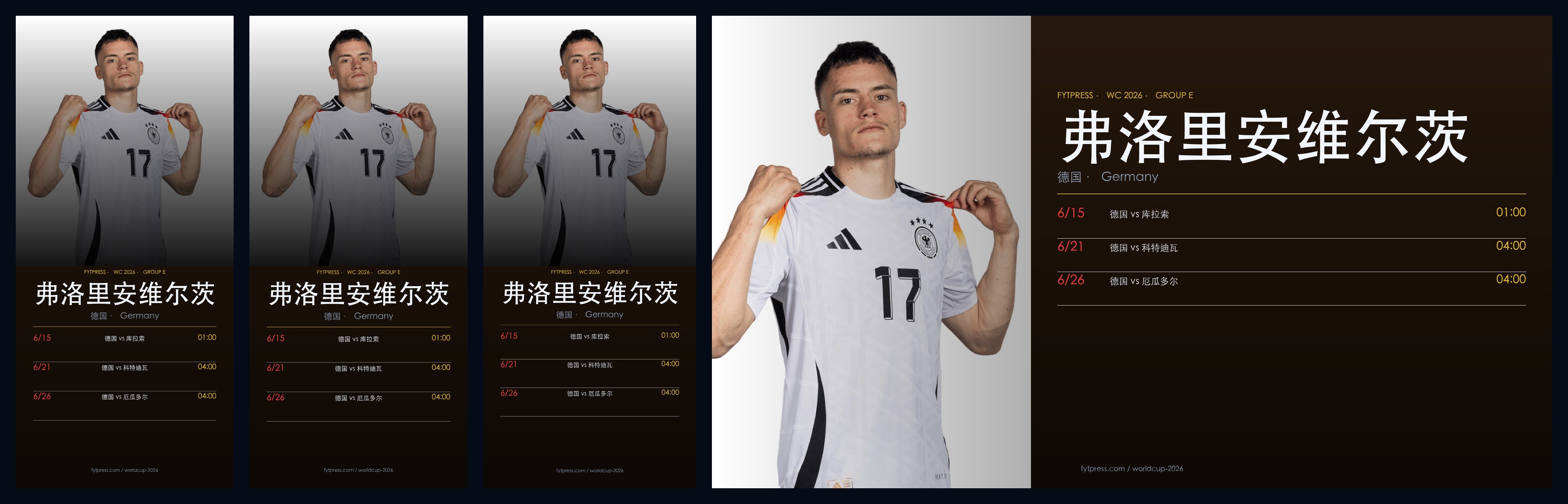 弗洛里安维尔茨 2026 世界杯壁纸预览