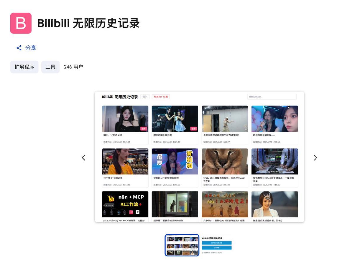 B 站至抖音，再到 TikTok SEA：华语世界杯梗的跨海传播