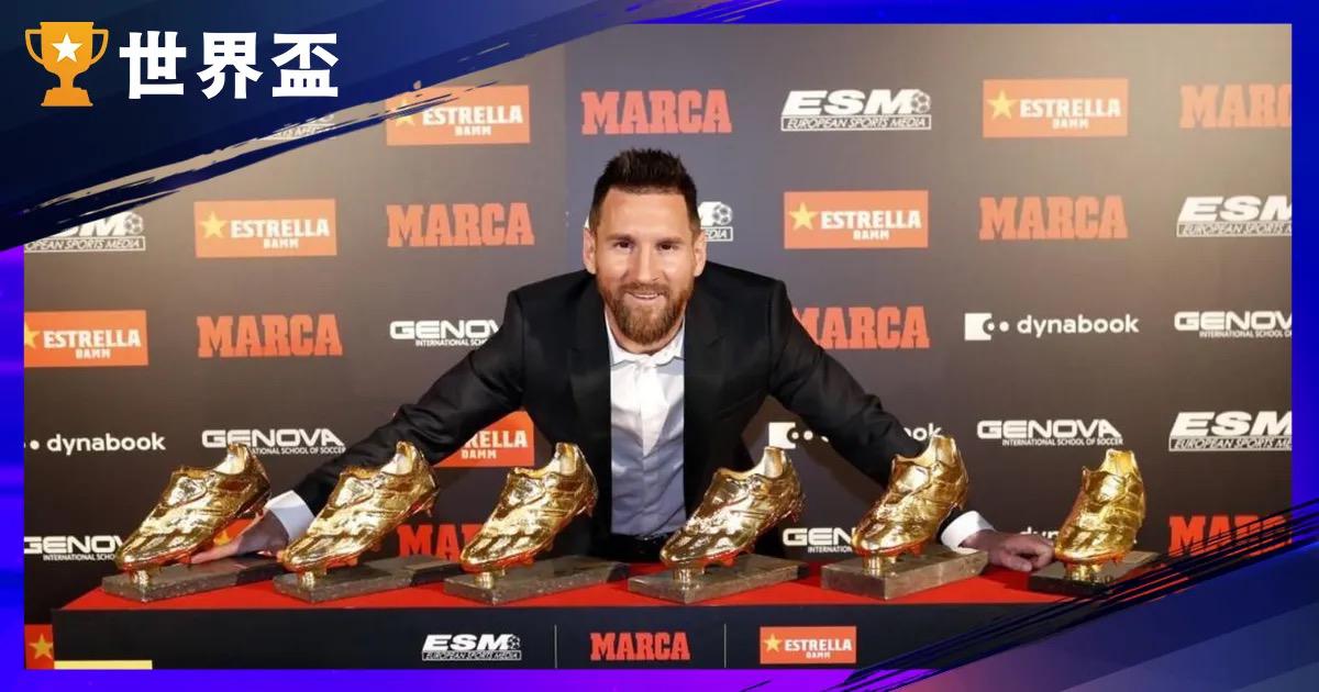 2026世界杯金靴奖候选球星数据对比