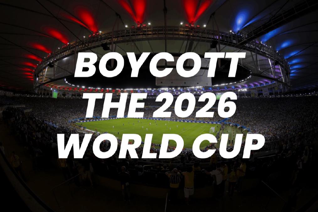 2026世界杯抵制争议